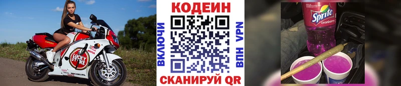 blacksprut как зайти  Троицк  Codein напиток Lean (лин)  shop телеграм  продажа наркотиков 