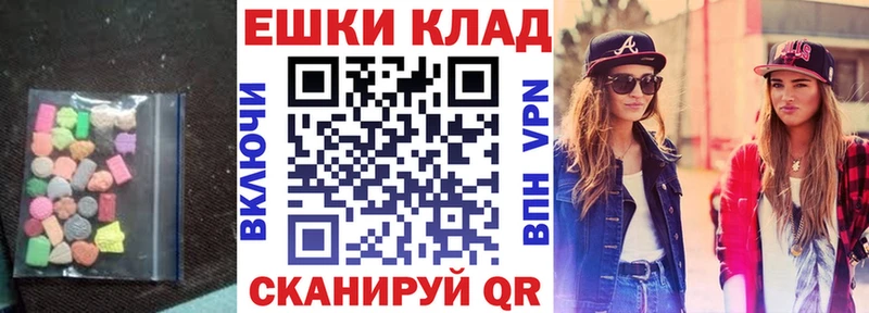 Экстази 250 мг  купить наркотик  Троицк 