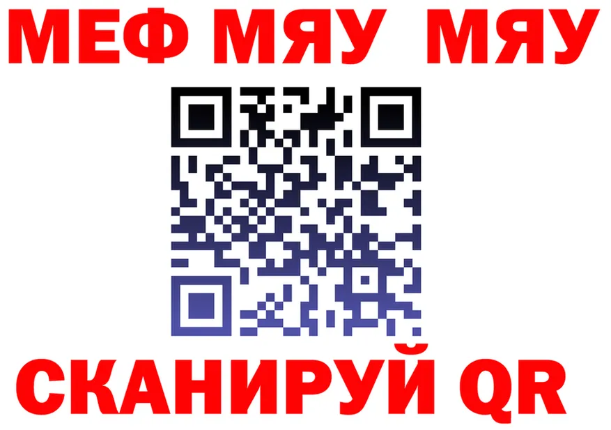 Первитин витя ТОР площадка mega Троицк