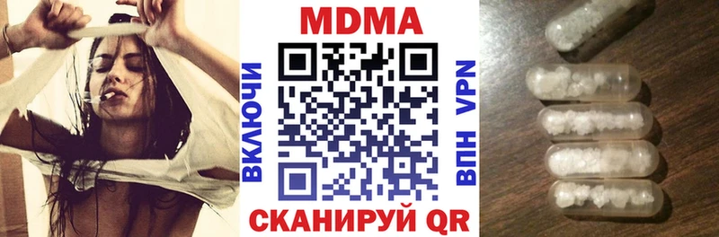 МДМА crystal  наркотики  Троицк 