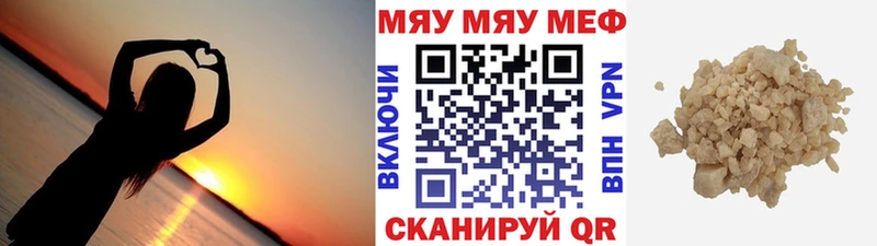 МЯУ-МЯУ мука  MEGA зеркало  darknet Telegram  Троицк 