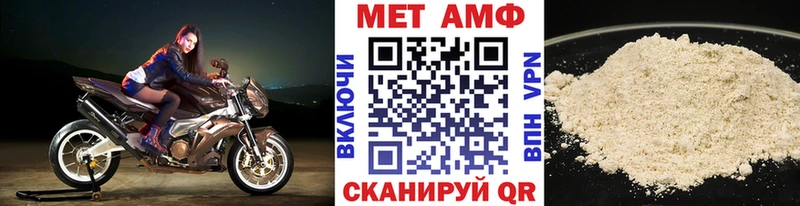 Первитин Methamphetamine  Троицк 