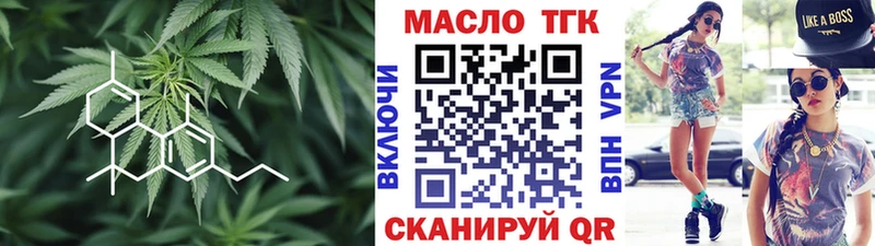 ТГК жижа  продажа наркотиков  Троицк 